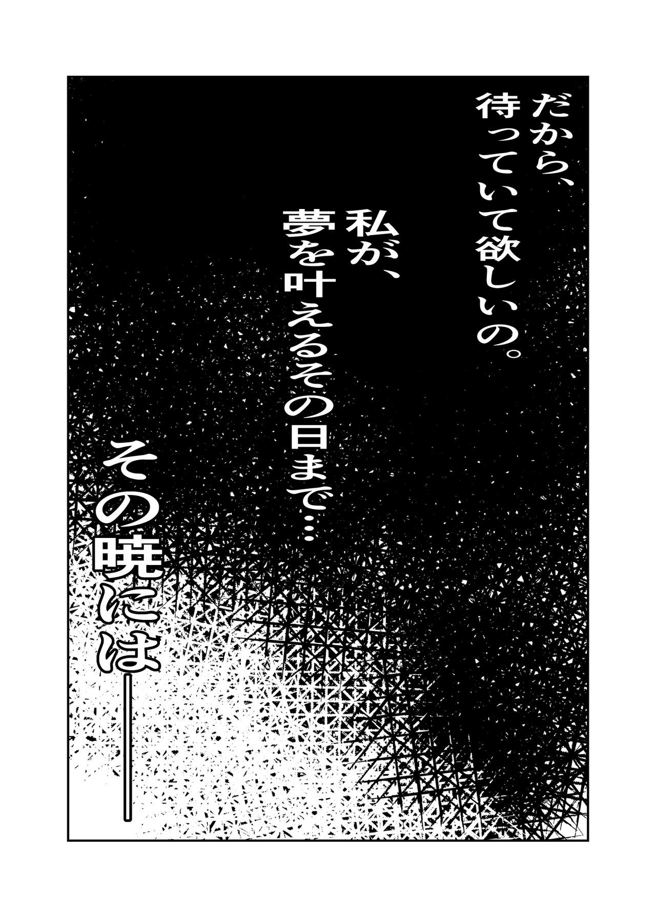 [2^3 (メジロダ)] 24H (ゼノブレイドクロス) [DL版]
