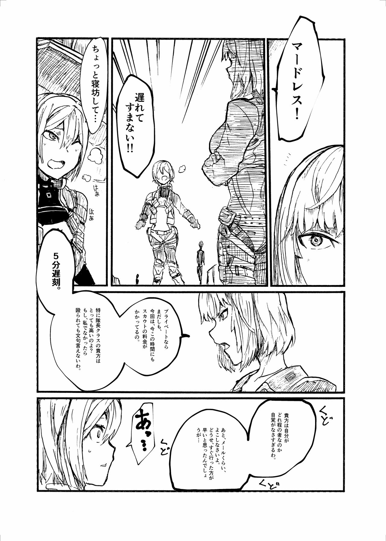 [2^3 (メジロダ)] 24H (ゼノブレイドクロス) [DL版]