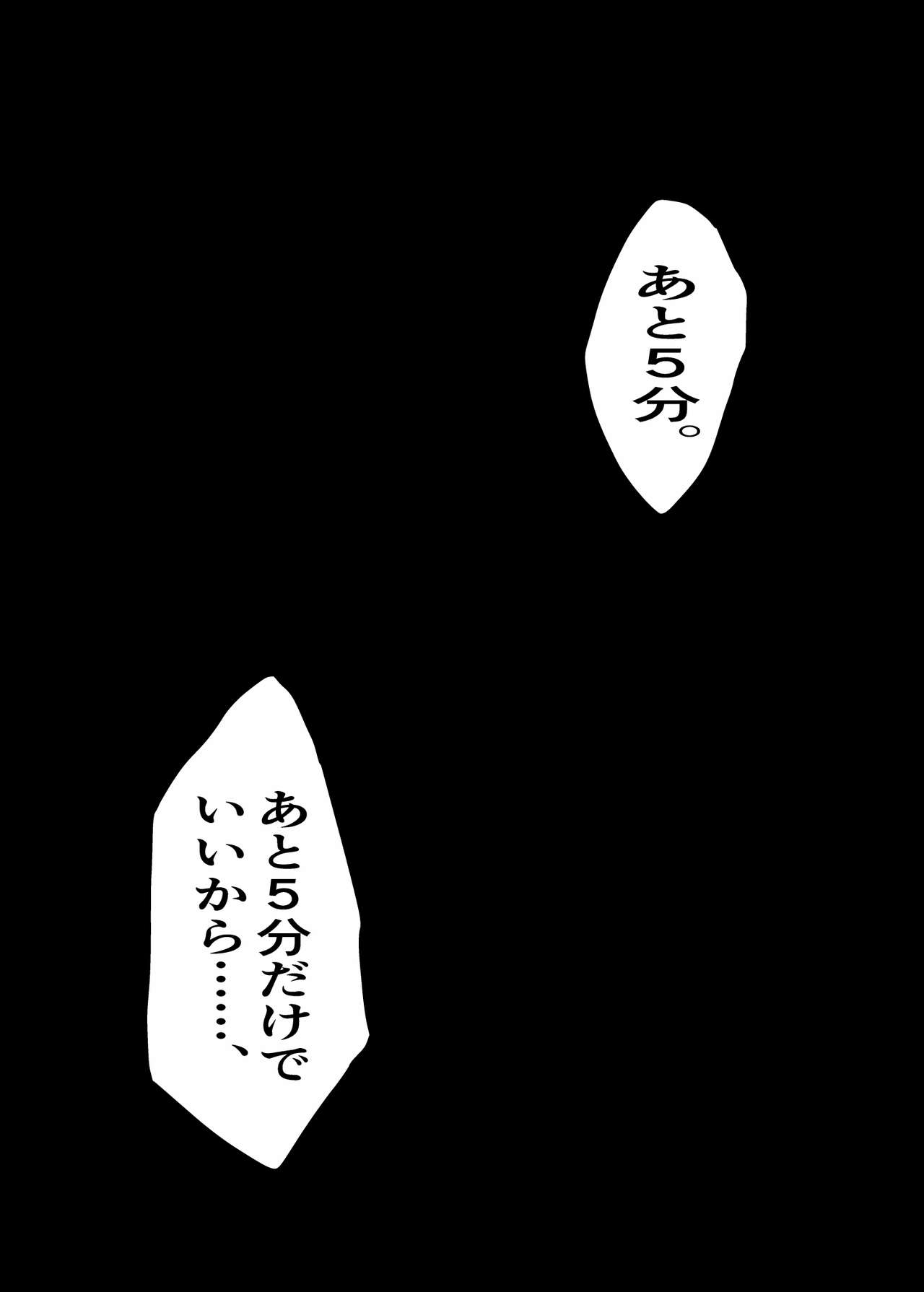 [2^3 (メジロダ)] 24H (ゼノブレイドクロス) [DL版]