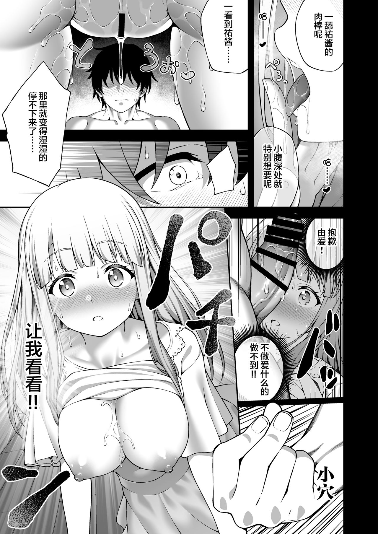 [どうしょく (INAGITA)] 催眠術で巨乳幼馴染JKを手に入れた俺 [中国翻訳] [DL版]