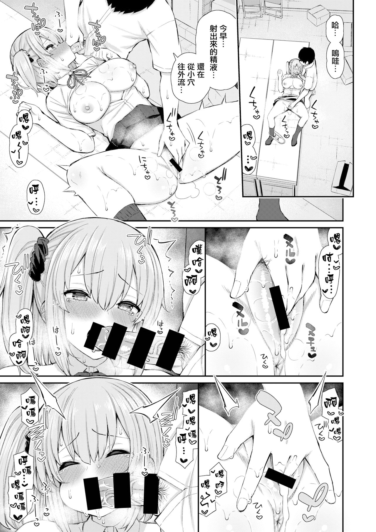 [いづれ] JKちゃんと年頃くん #2 (WEEKLY快楽天 Vol.63) [中国翻訳]