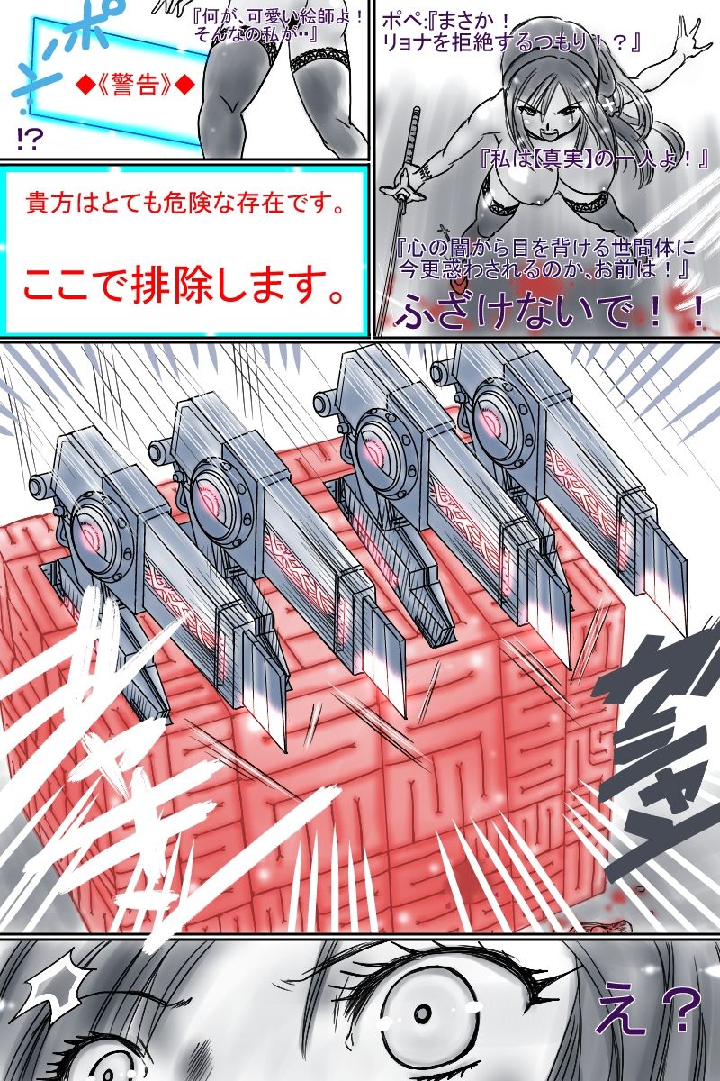 【神刊ポペちゃん完全版】
