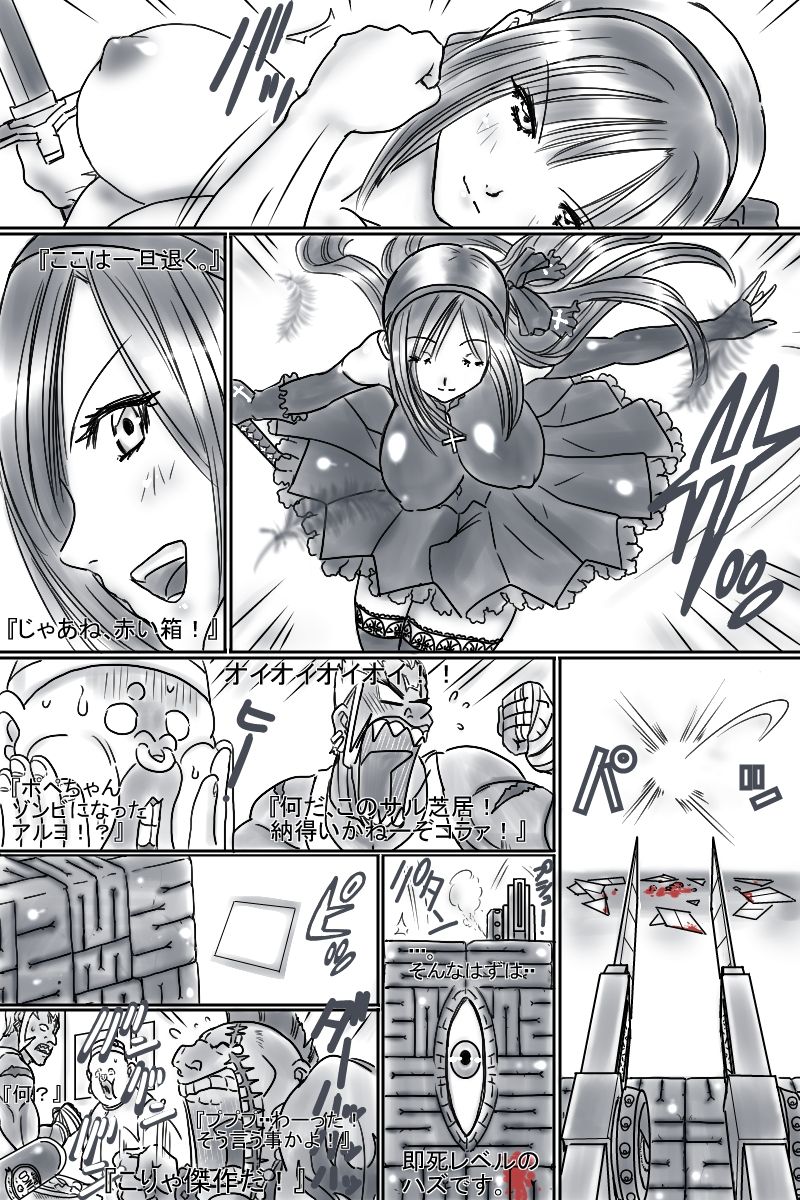 【神刊ポペちゃん完全版】