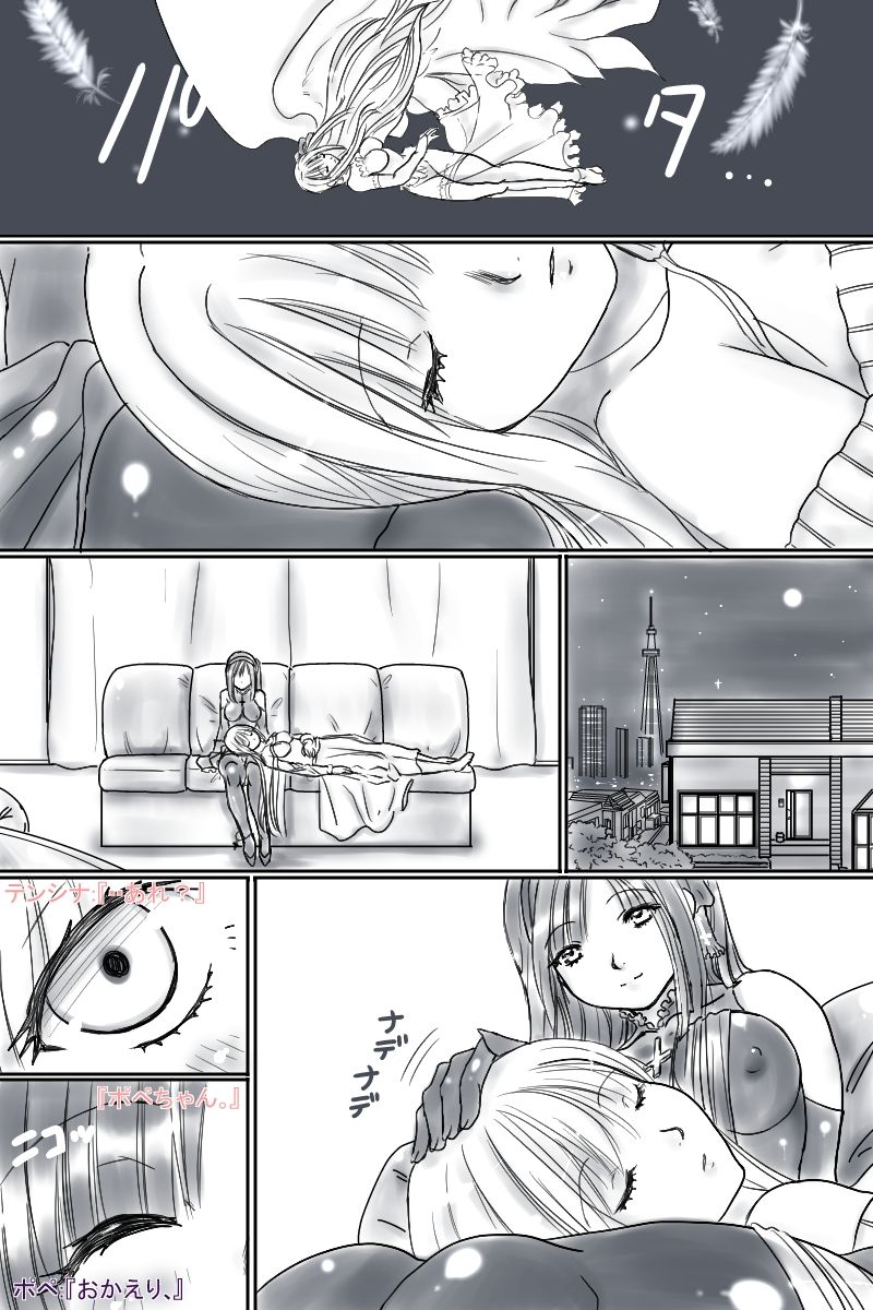 【神刊ポペちゃん完全版】