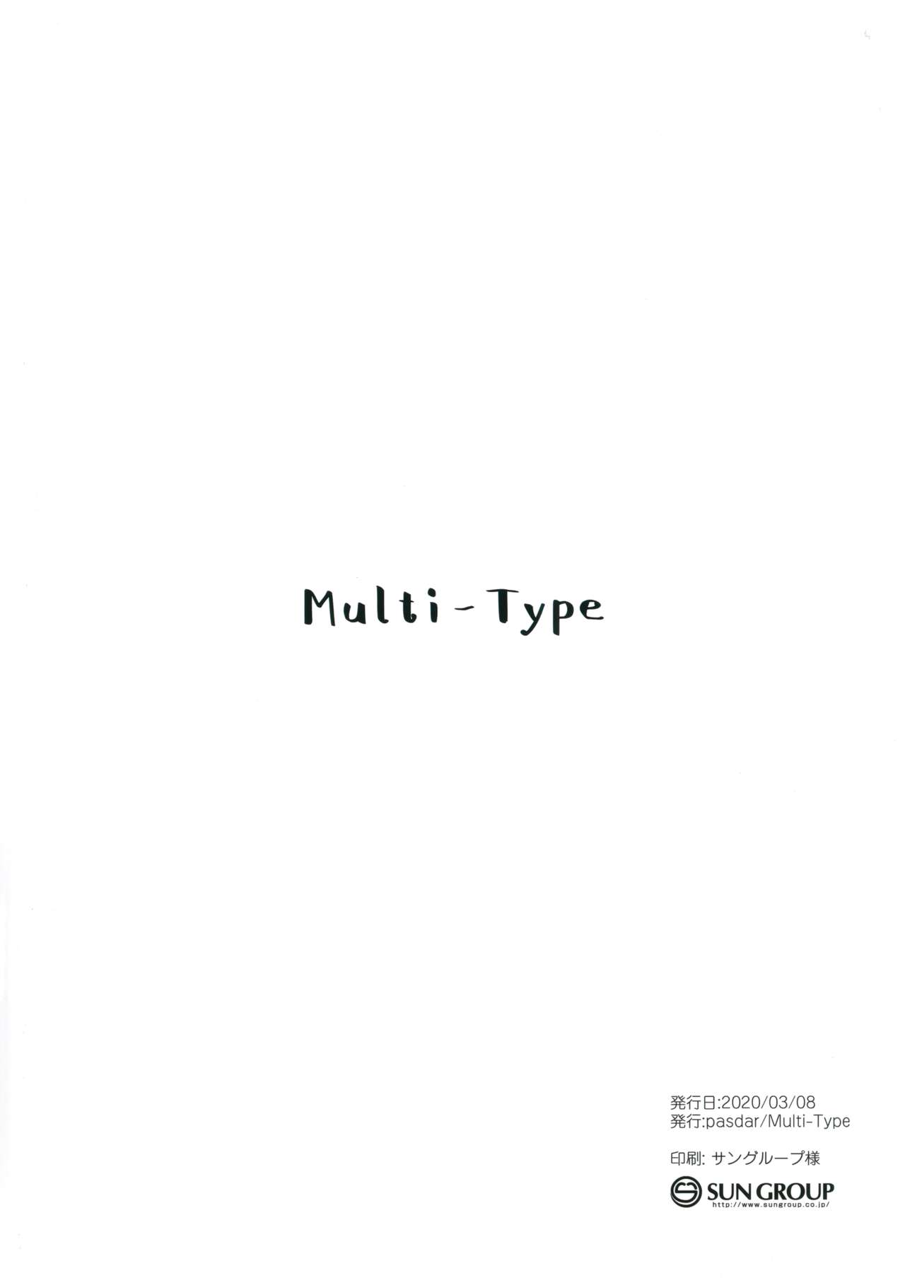[Multi-Type (pasdar)] 放課後のお誘い [中国翻訳]