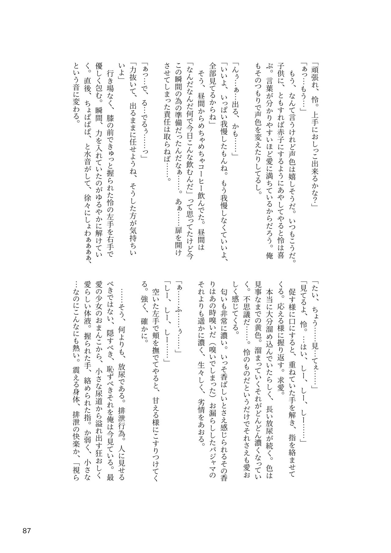 ア○スギア総合スカトロアンソロジー アクトレス排泄実態調査任務～スカポためるっすか!?～