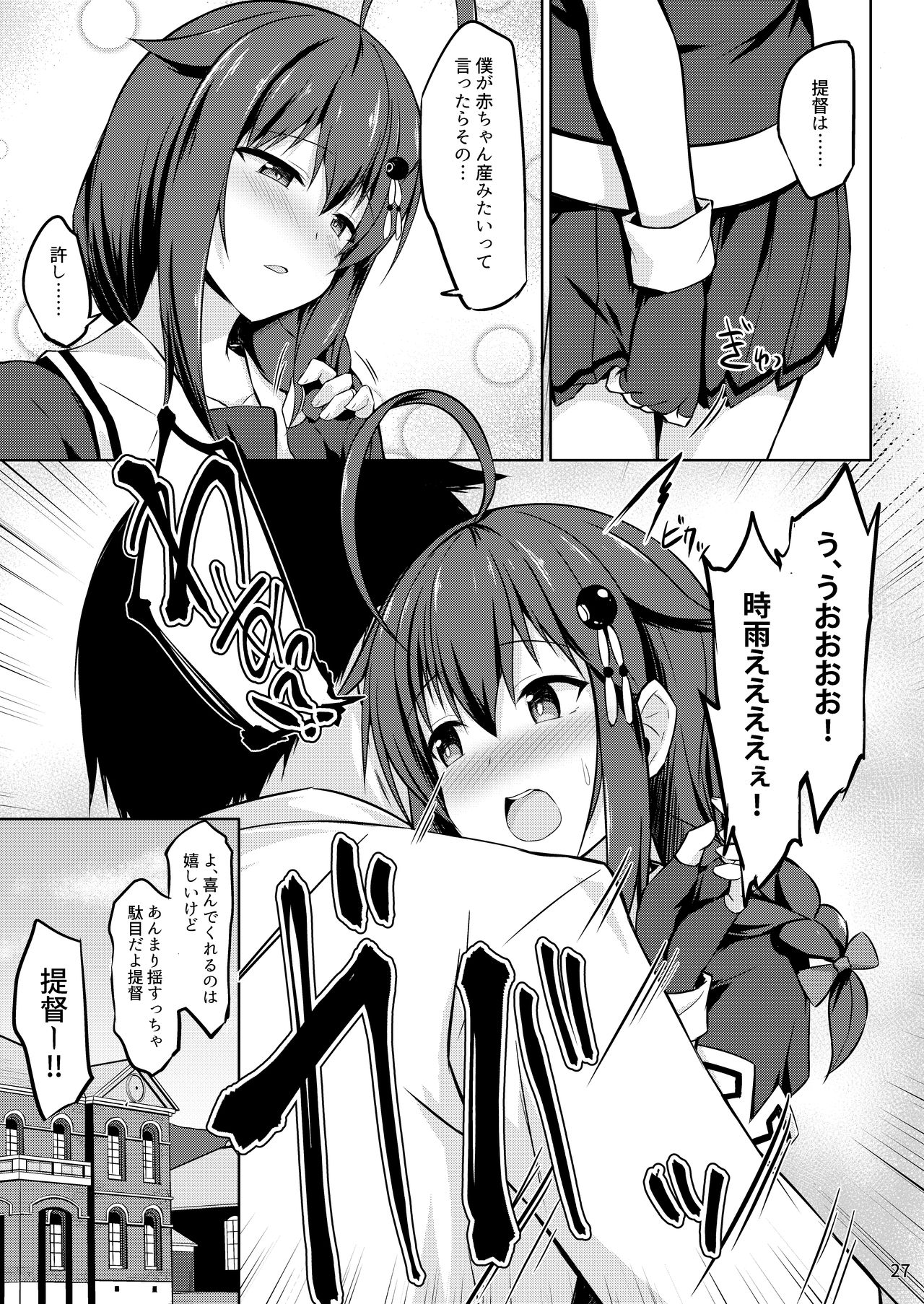 [しろたると (瑚樽、白崎カル)] いとしぐれ ~二人で温泉編~ (艦隊これくしょん -艦これ-) [DL版]