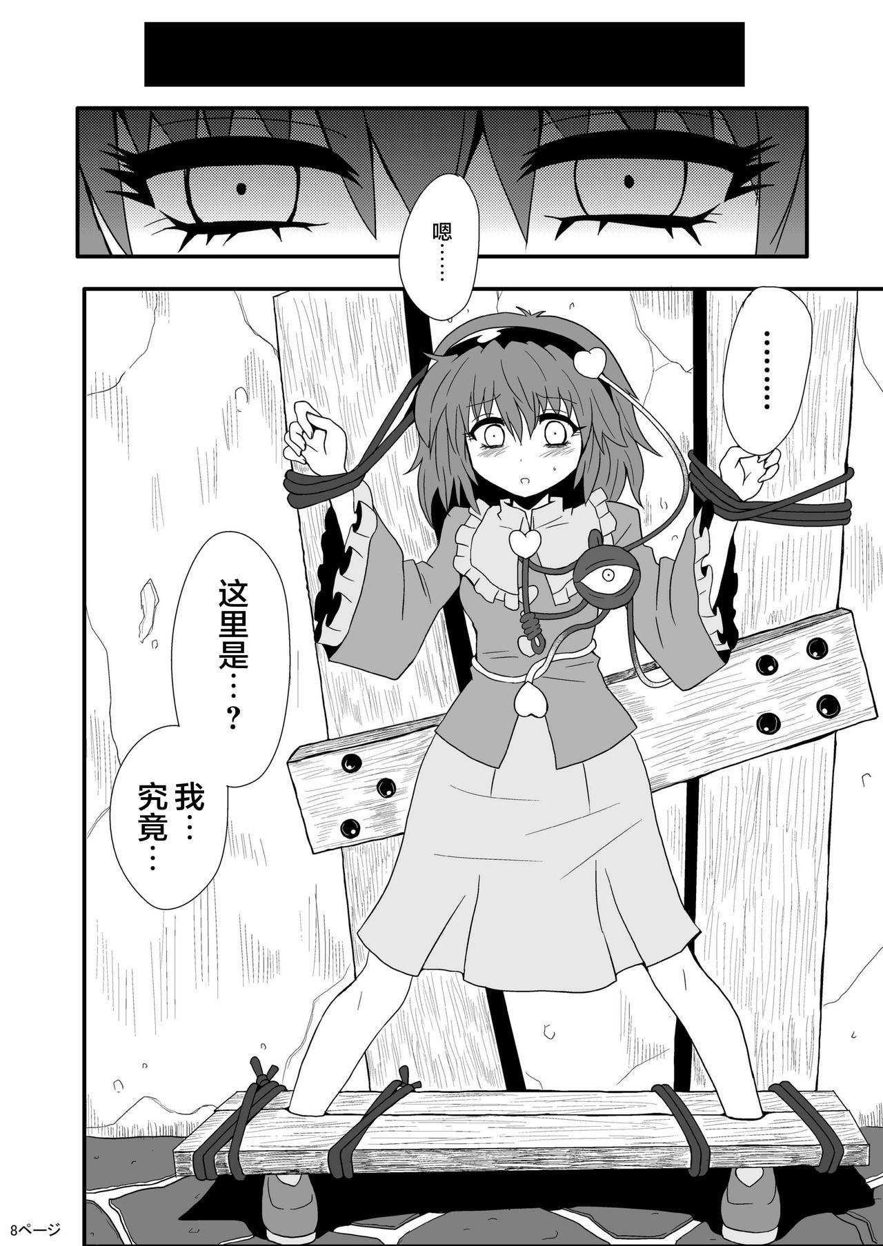 [冷し中華おわりました (ズル)] 通り魔理沙にきをつけろ (東方Project) [中国翻訳] [DL版]