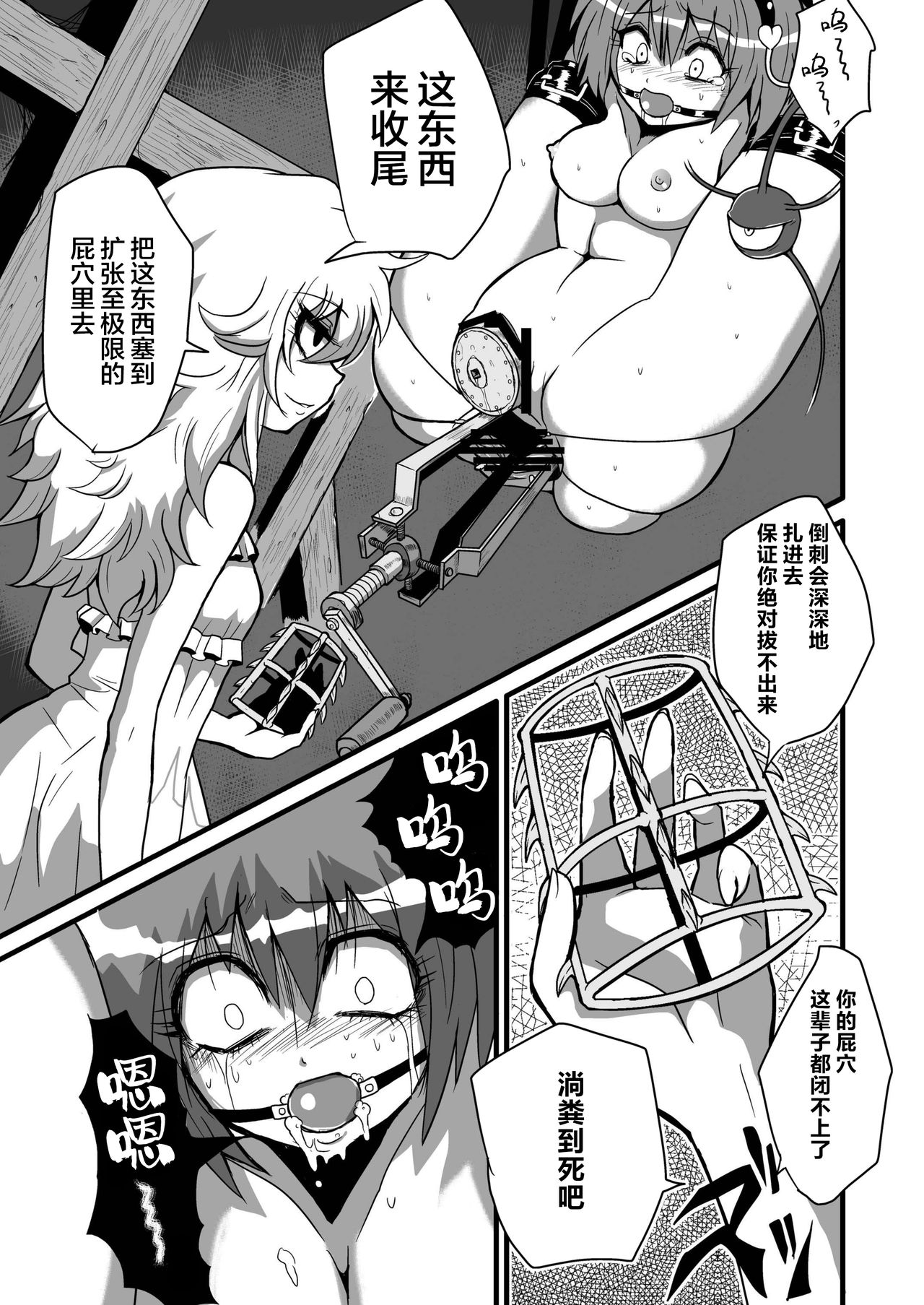 [冷し中華おわりました (ズル)] 通り魔理沙にきをつけろ (東方Project) [中国翻訳] [DL版]