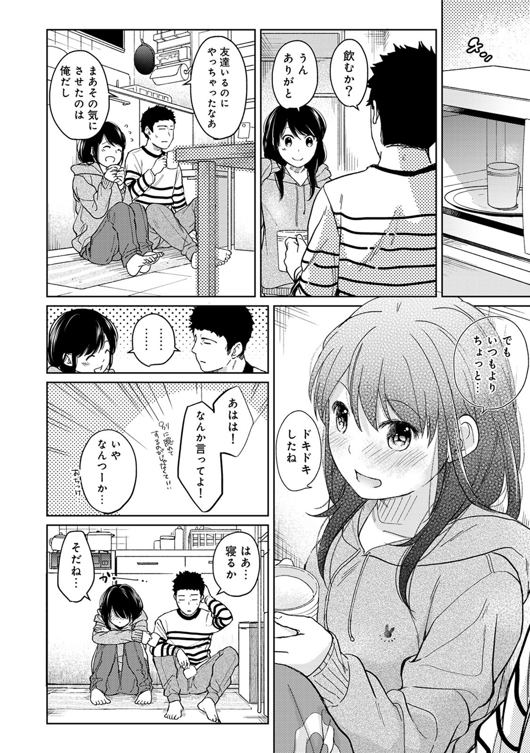 [二三月そう] 1LDK+JK いきなり同居? 密着!? 初エッチ!!? 第1-28話