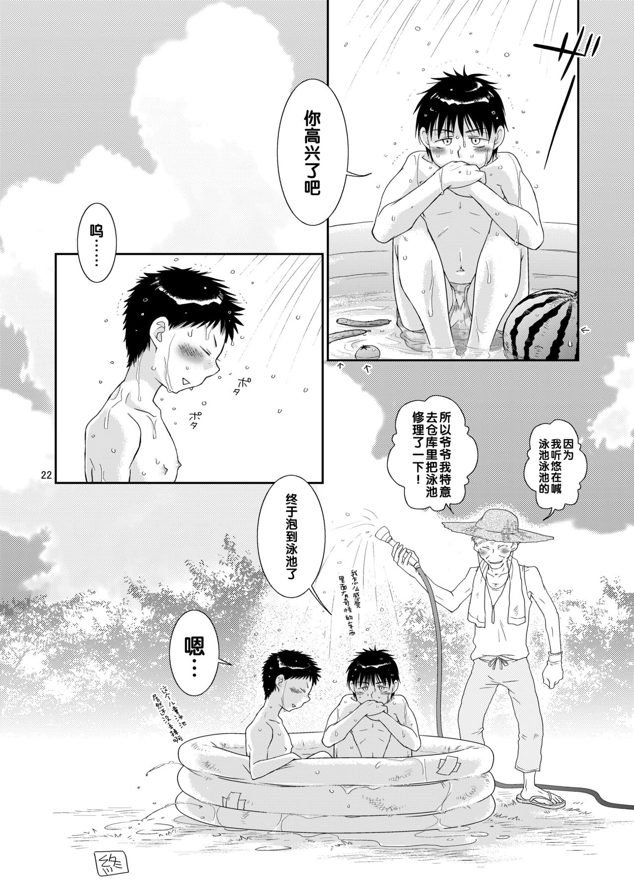 (C74) [Blue Drop (ぐり)] つゆだくふぁいと!3 (おおきく振りかぶって) [中国翻訳]