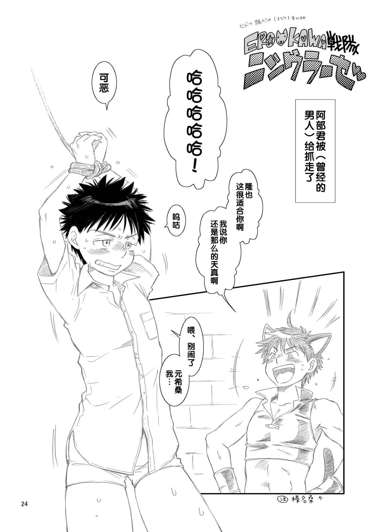 (C74) [Blue Drop (ぐり)] つゆだくふぁいと!3 (おおきく振りかぶって) [中国翻訳]