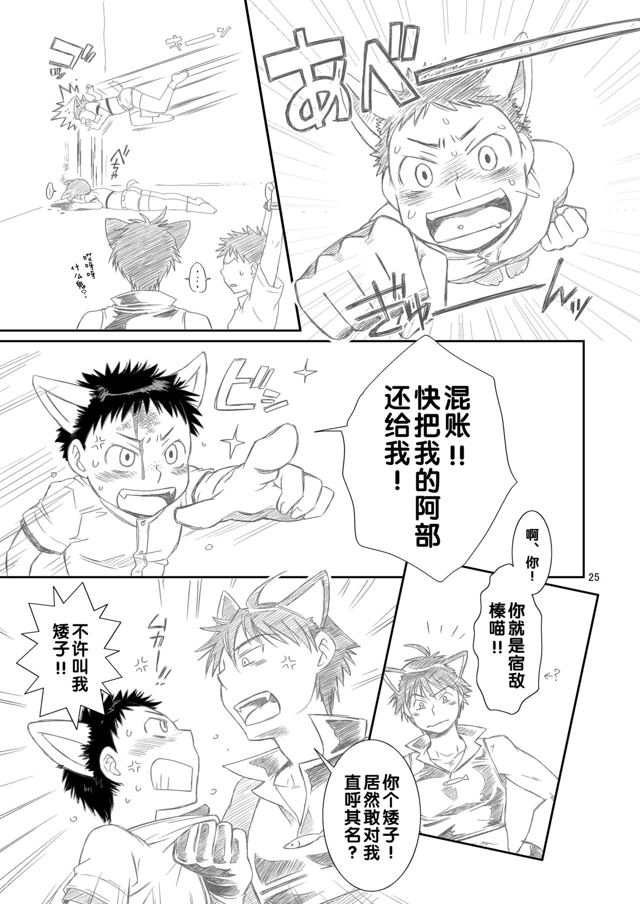 (C74) [Blue Drop (ぐり)] つゆだくふぁいと!3 (おおきく振りかぶって) [中国翻訳]