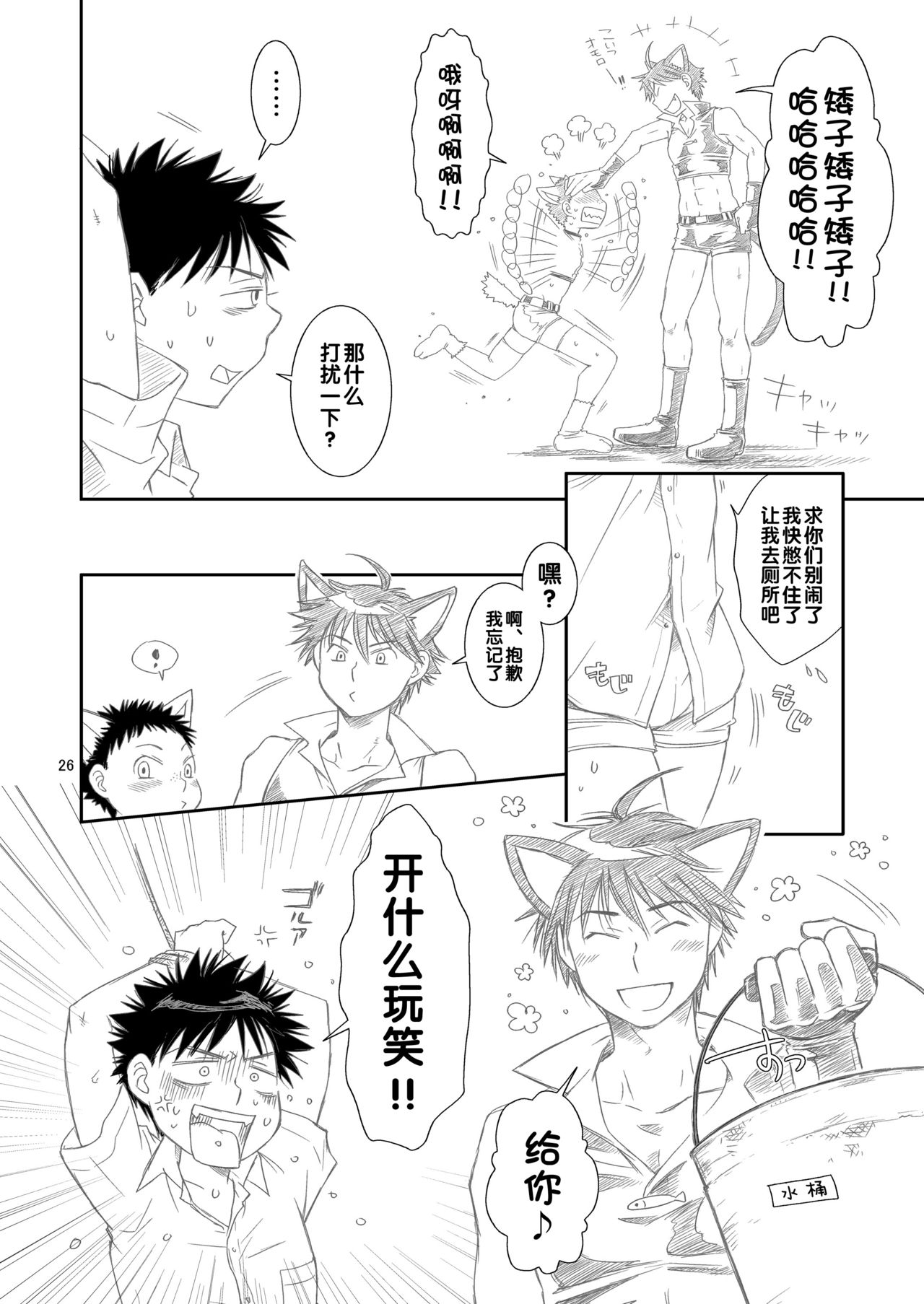 (C74) [Blue Drop (ぐり)] つゆだくふぁいと!3 (おおきく振りかぶって) [中国翻訳]
