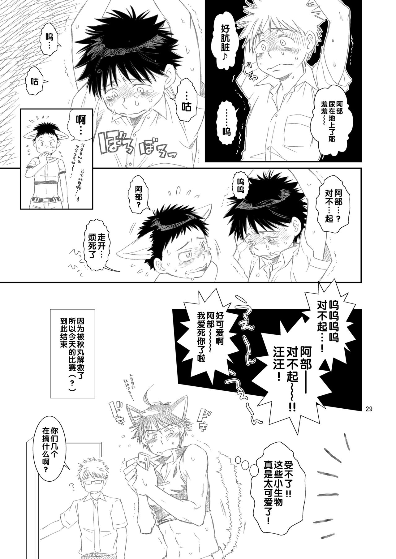 (C74) [Blue Drop (ぐり)] つゆだくふぁいと!3 (おおきく振りかぶって) [中国翻訳]