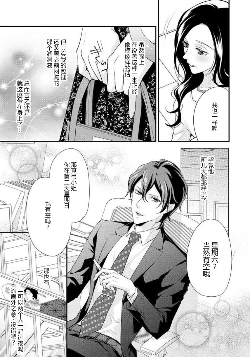 [愛染マナ]はぐくみ愛は毎晩こまめに～年下カレシの凸成長記録～ 1-2 [中国翻訳]