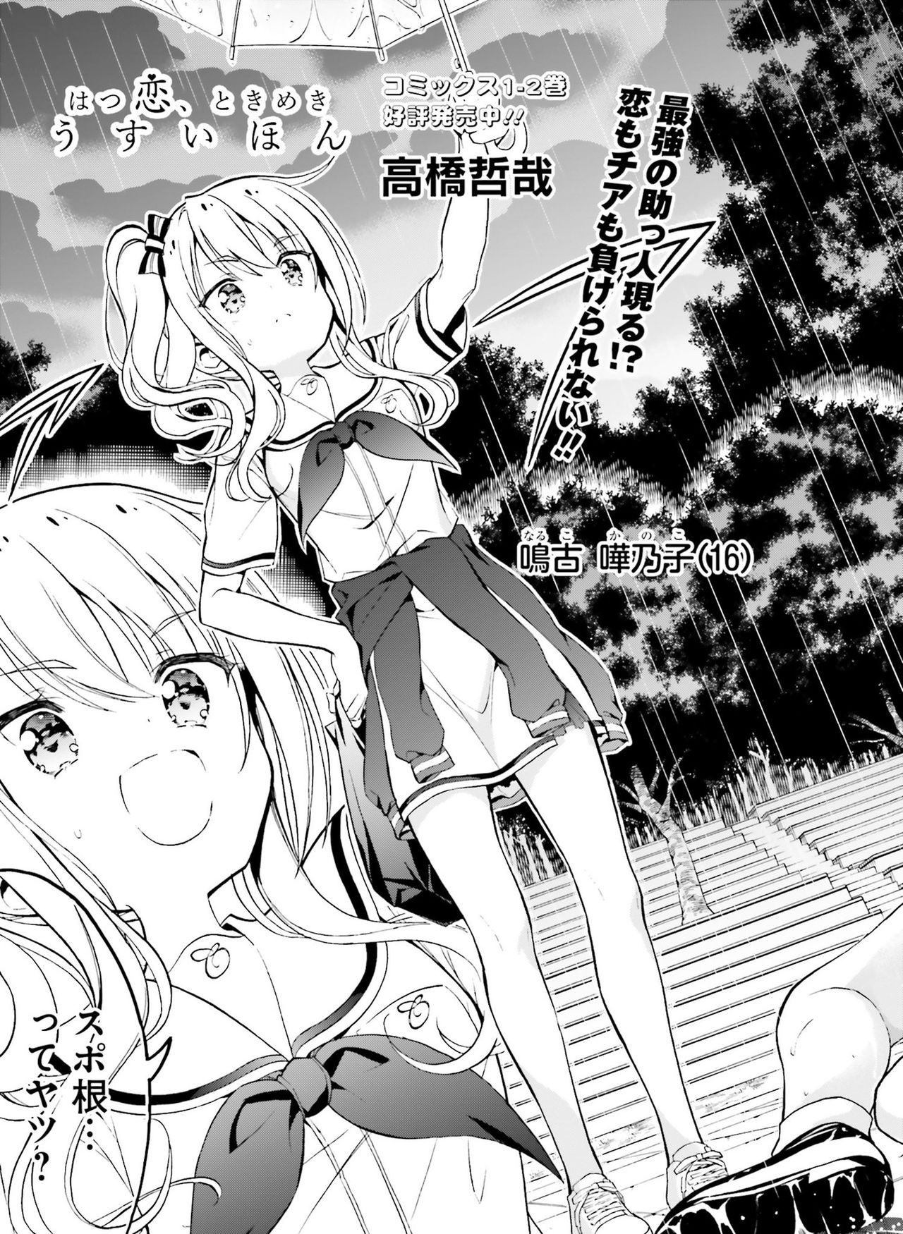 電撃萌王 2021年6月号 [DL版]