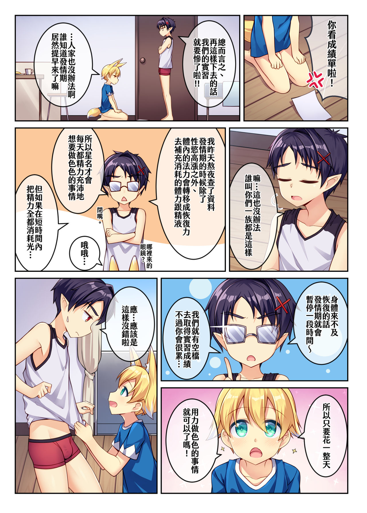 [PreteenParty (琉希)] とにかく、おとなしく全部出して!! [無修正] [中國語]