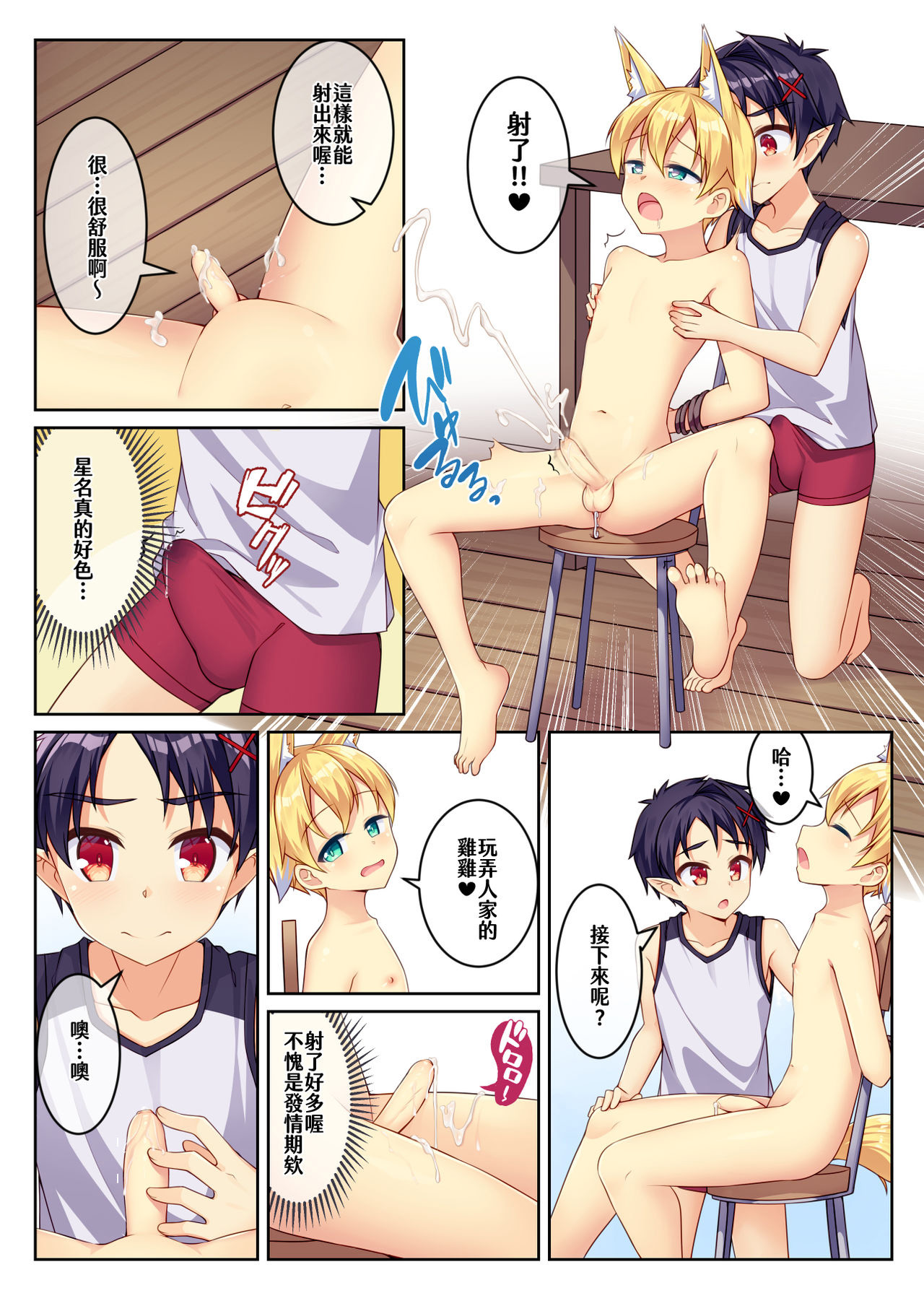 [PreteenParty (琉希)] とにかく、おとなしく全部出して!! [無修正] [中國語]