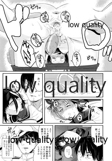 (C96) [TEA BULLET (浦上そそぎ)] cat teaser (艦隊これくしょん-艦これ-)