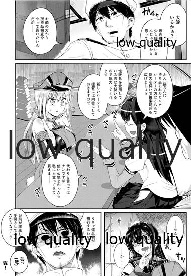 (C96) [TEA BULLET (浦上そそぎ)] cat teaser (艦隊これくしょん-艦これ-)