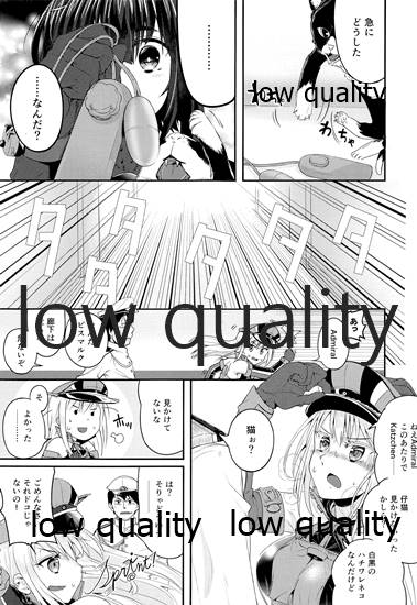 (C96) [TEA BULLET (浦上そそぎ)] cat teaser (艦隊これくしょん-艦これ-)