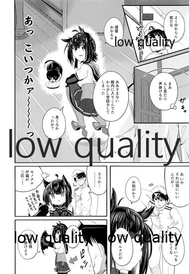 (C96) [TEA BULLET (浦上そそぎ)] cat teaser (艦隊これくしょん-艦これ-)