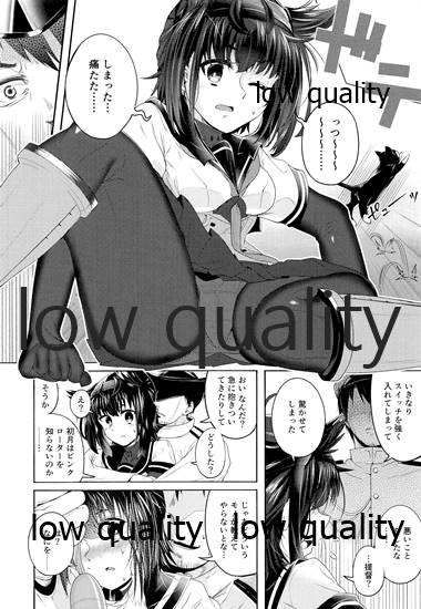 (C96) [TEA BULLET (浦上そそぎ)] cat teaser (艦隊これくしょん-艦これ-)