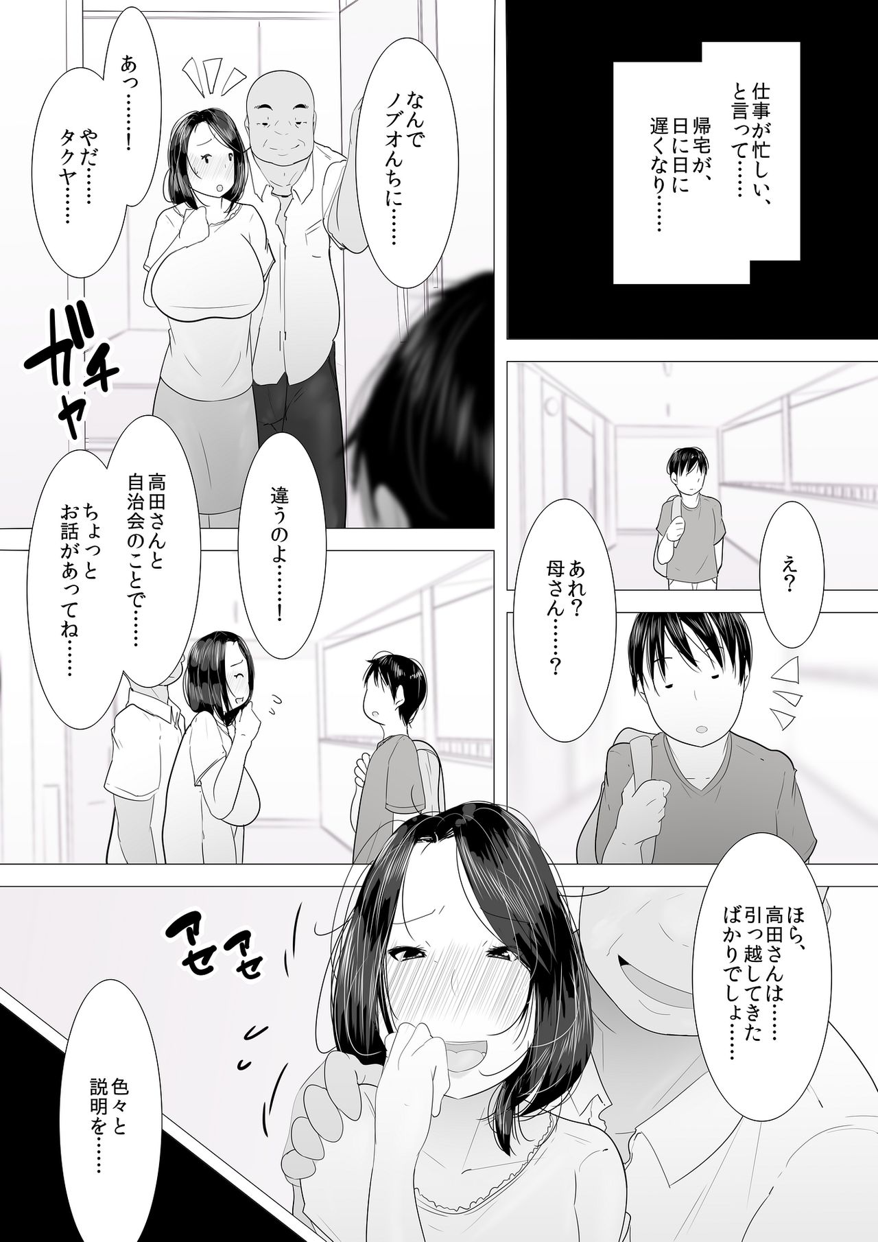 [くるるるる] シングルマザー