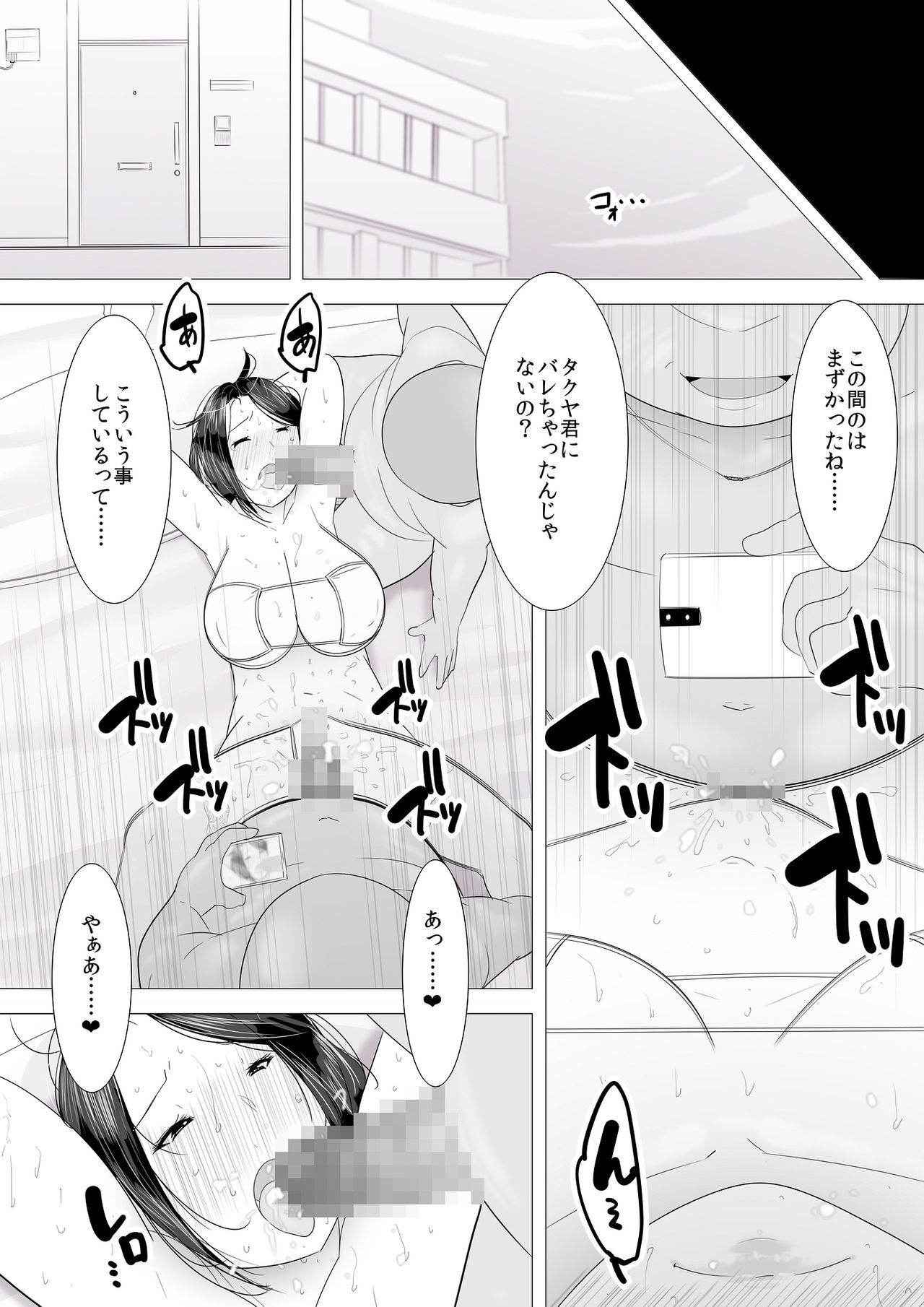 [くるるるる] シングルマザー