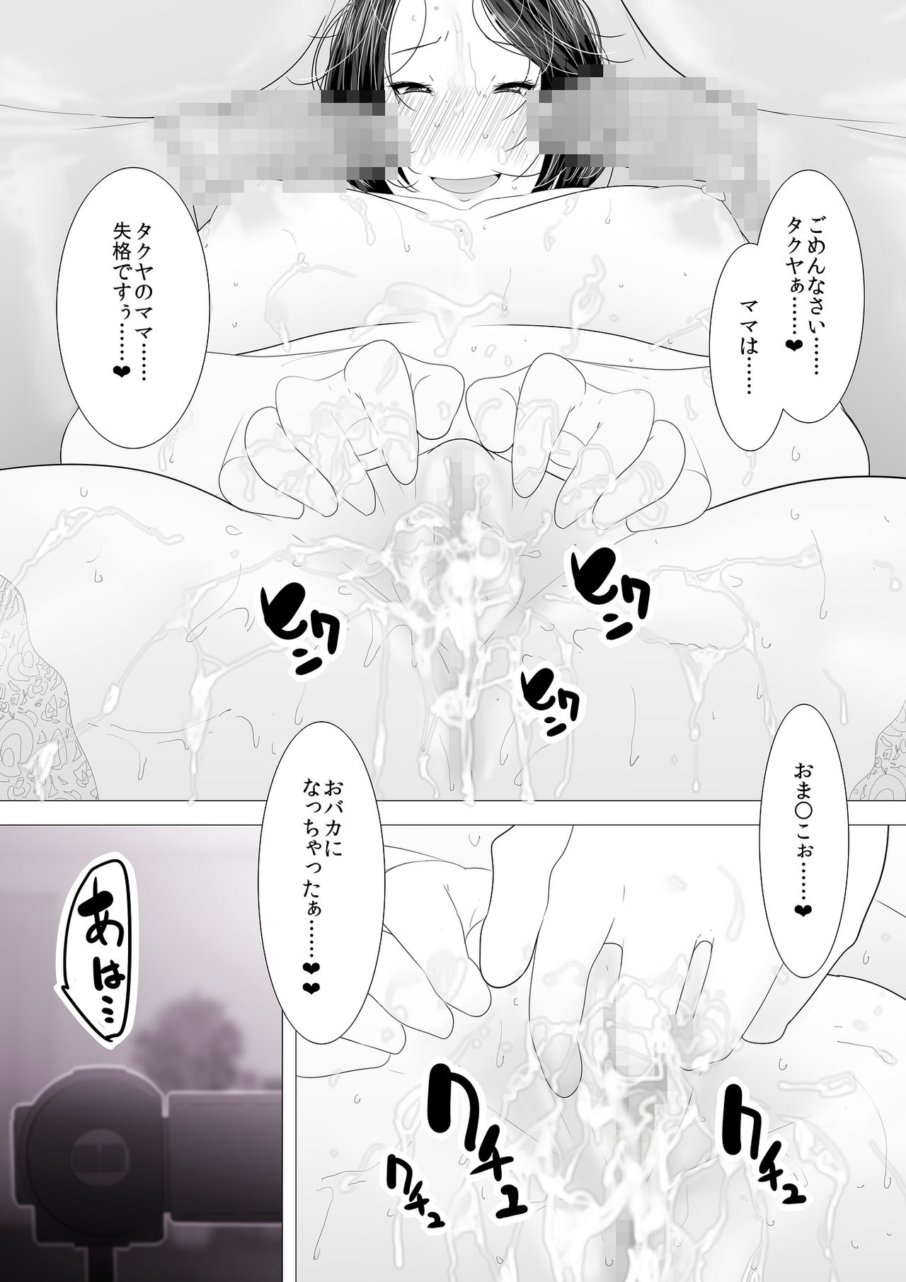 [くるるるる] シングルマザー