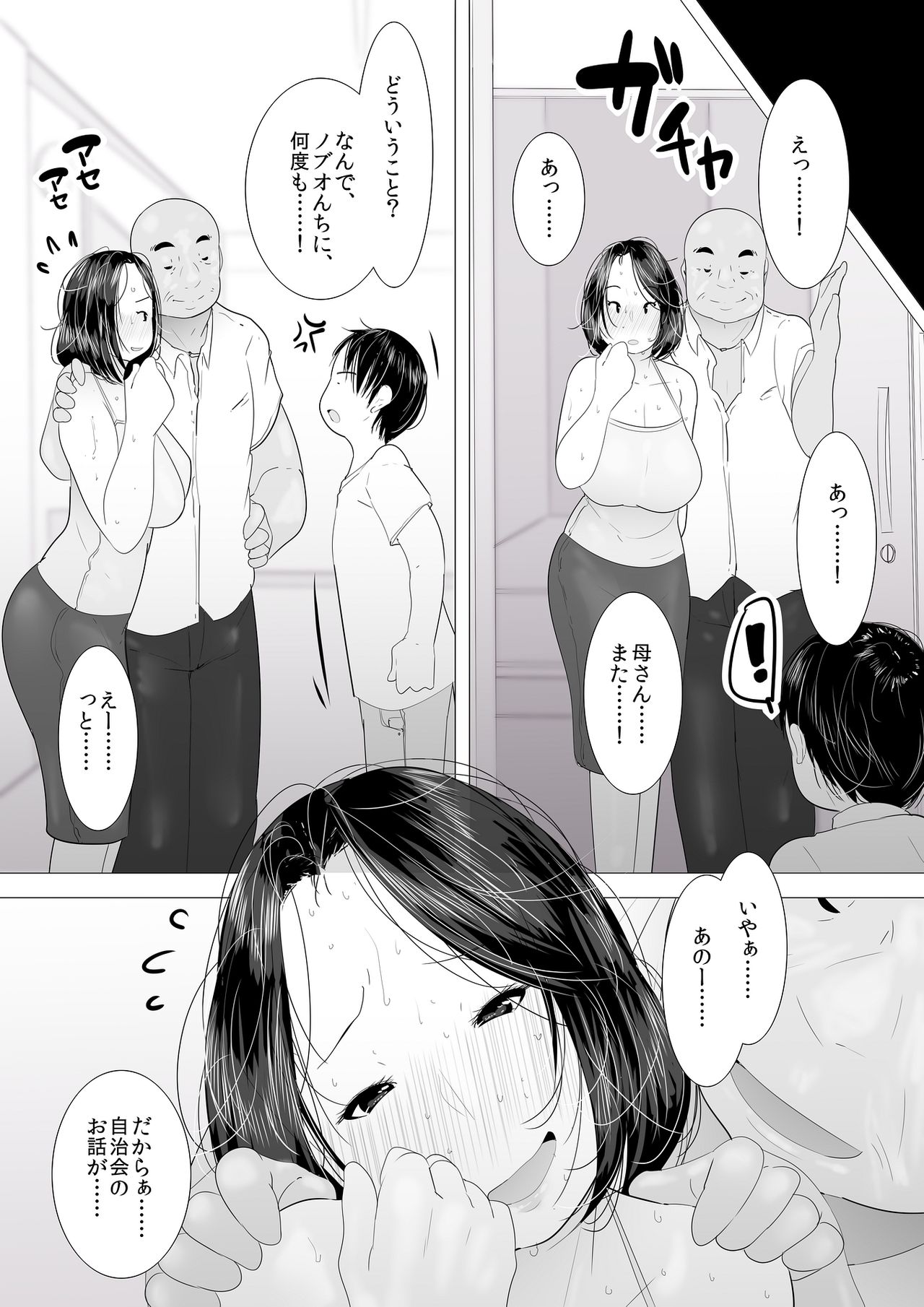 [くるるるる] シングルマザー