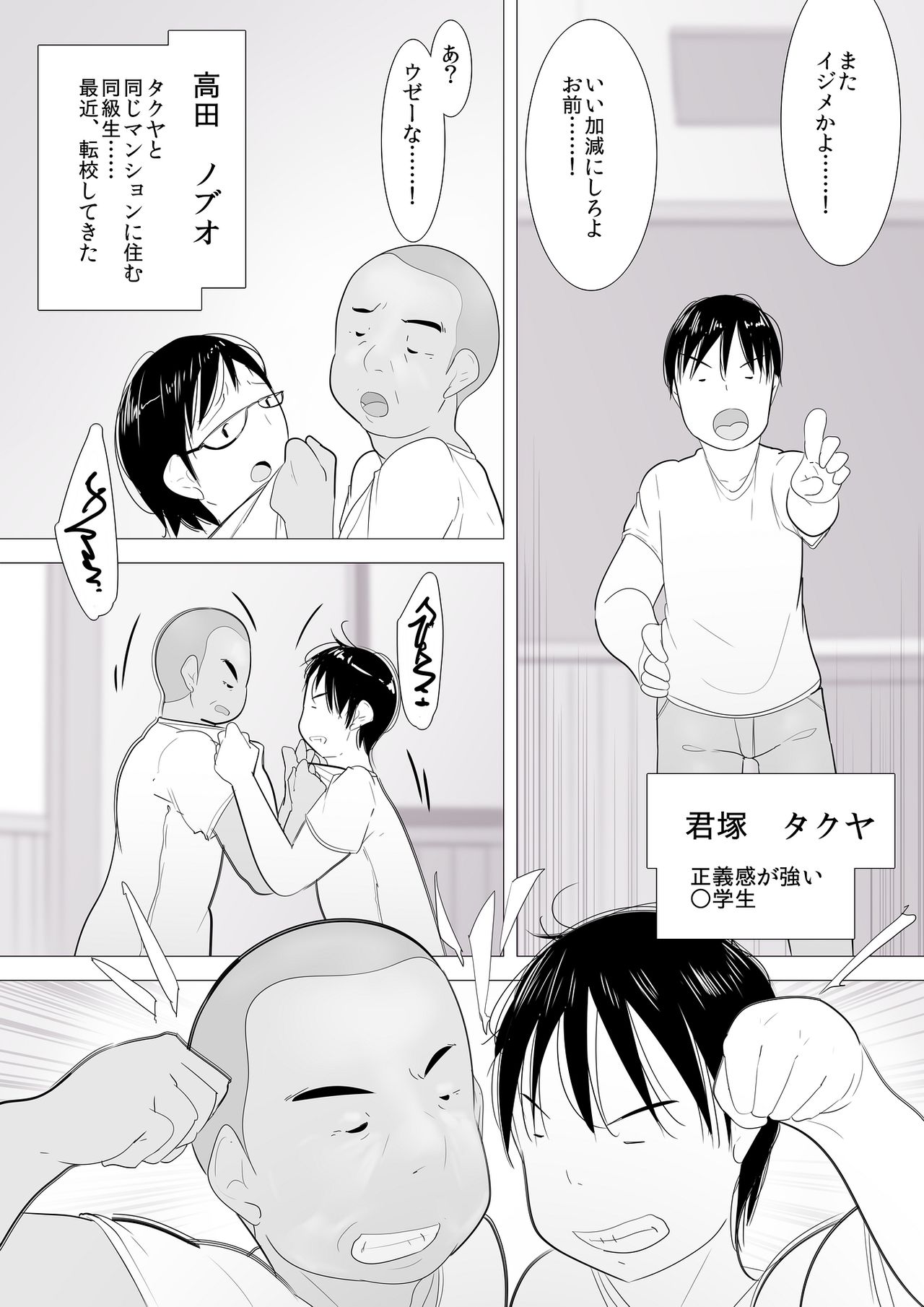 [くるるるる] シングルマザー