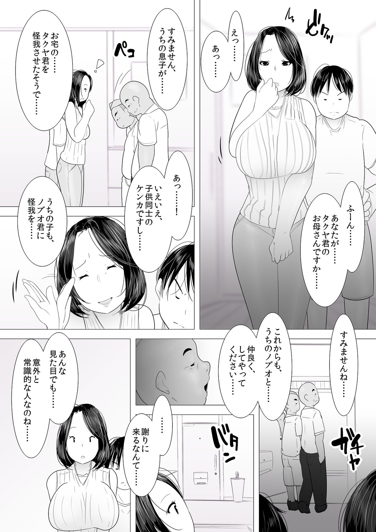 [くるるるる] シングルマザー