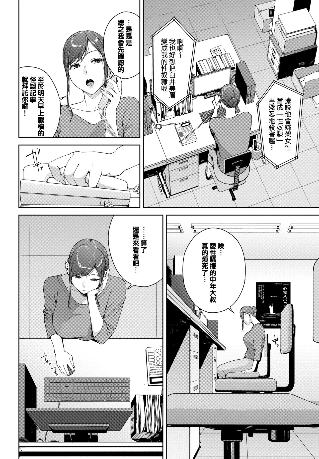 [岩崎ユウキ] 心霊写真 (COMIC BAVEL 2021年6月号) [中国翻訳] [DL版]