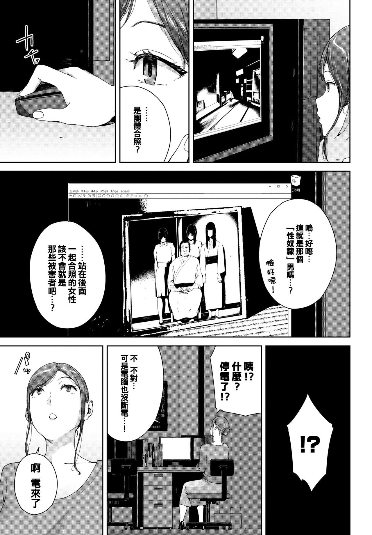 [岩崎ユウキ] 心霊写真 (COMIC BAVEL 2021年6月号) [中国翻訳] [DL版]