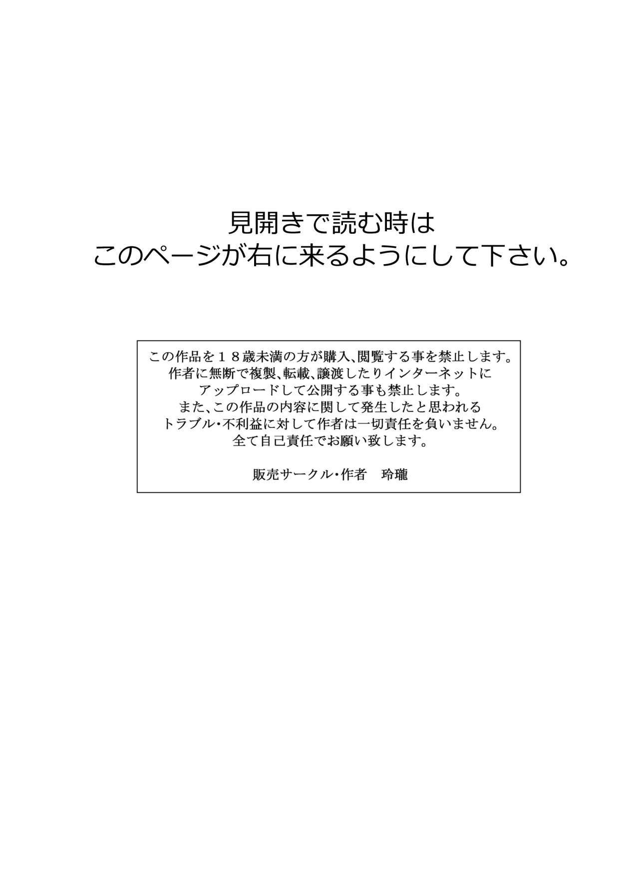 [玲瓏 (Nobuhiro)] ふたなりビッチギャルは好きですか?