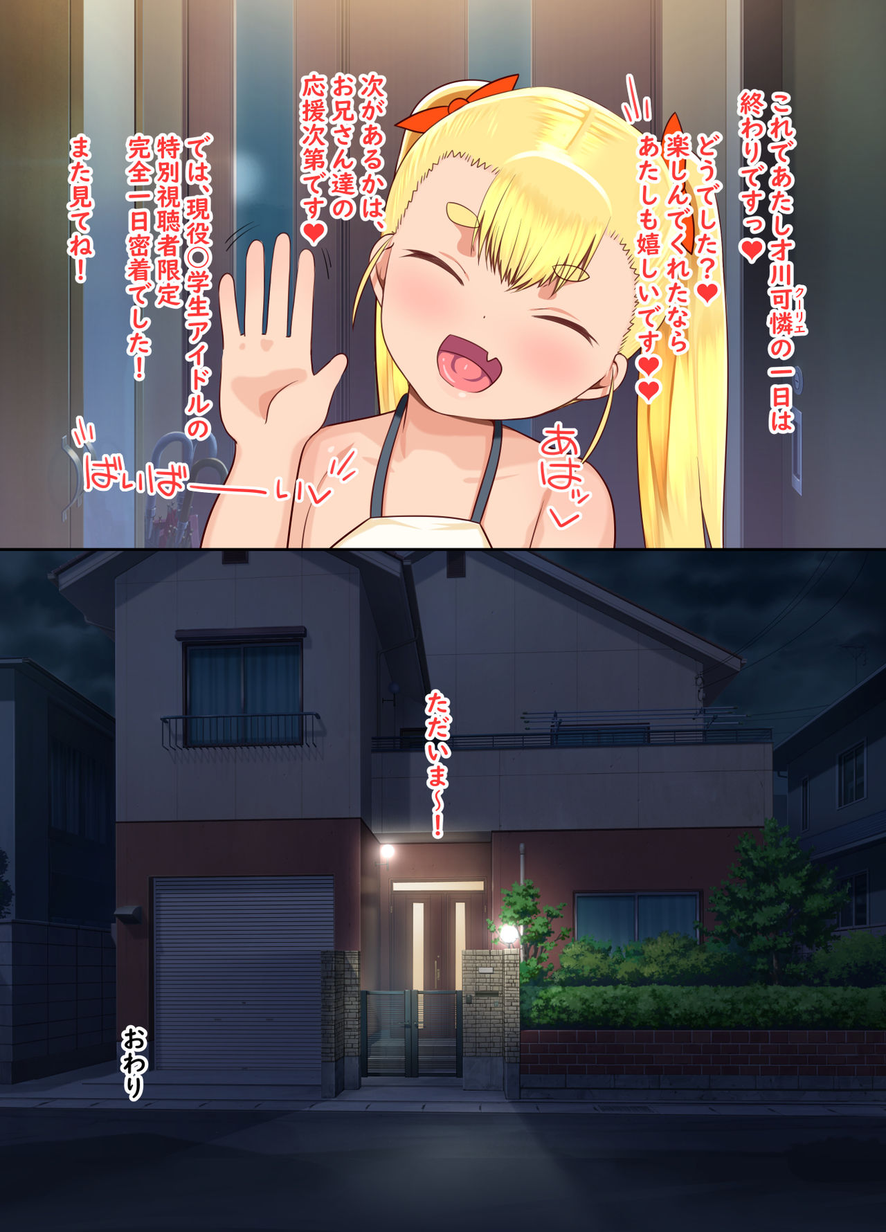 [アメラムネ (アメちゃ)] 才川可憐ちゃんの精子秒抜2コマ漫画