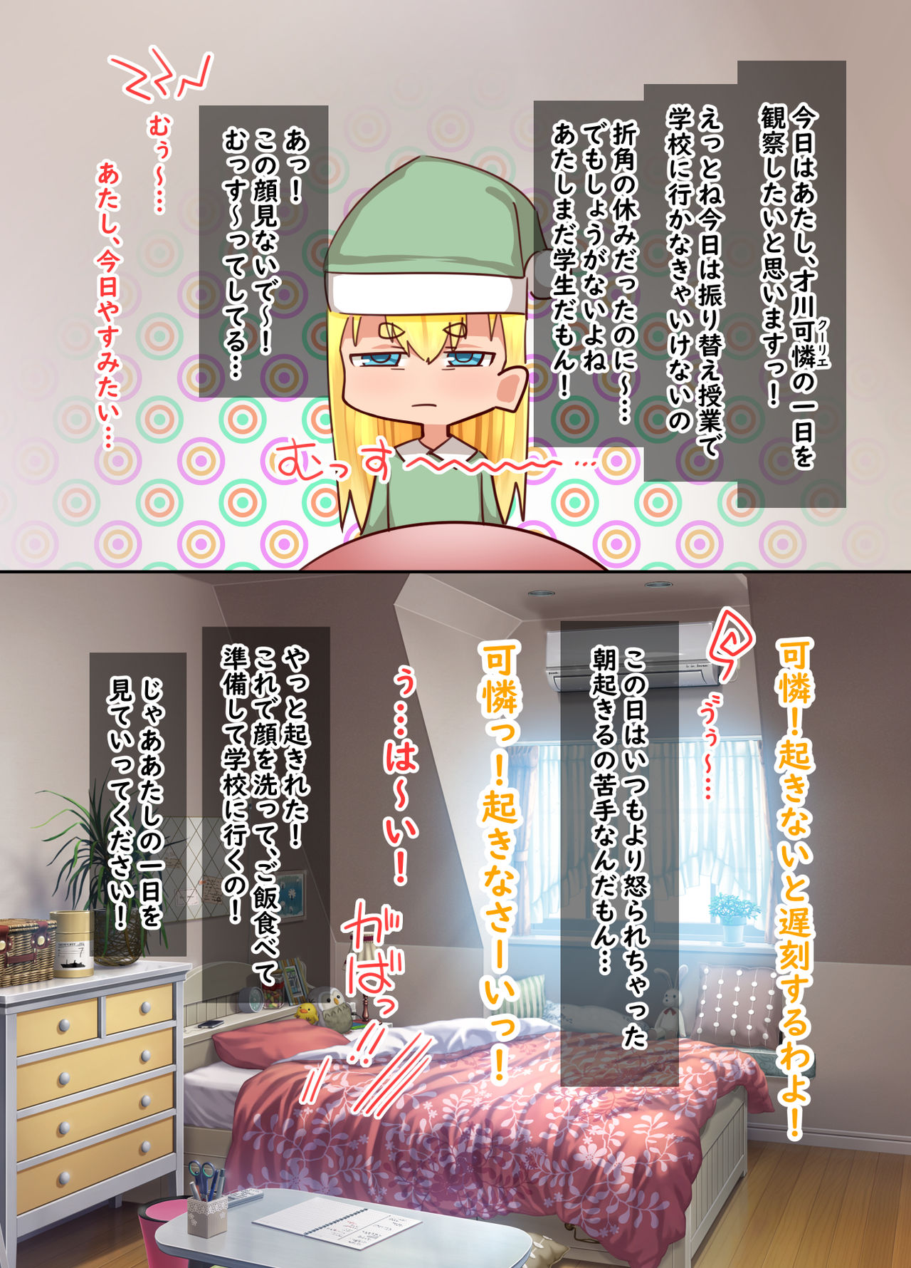 [アメラムネ (アメちゃ)] 才川可憐ちゃんの精子秒抜2コマ漫画