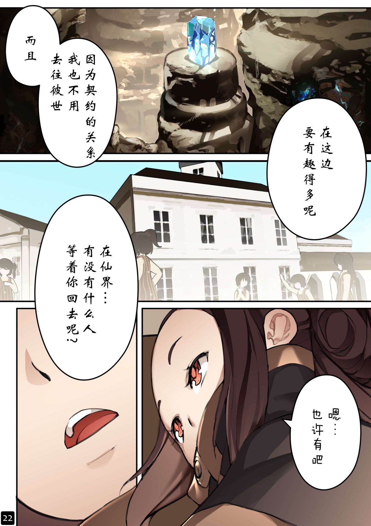 (同人誌) [BLVEFO9] 乙女の特異性 - 第04話 (オリジナル) [中国翻訳]