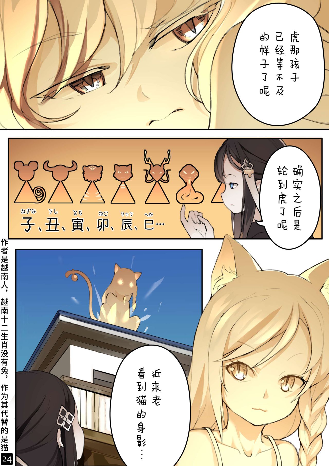 (同人誌) [BLVEFO9] 乙女の特異性 - 第04話 (オリジナル) [中国翻訳]