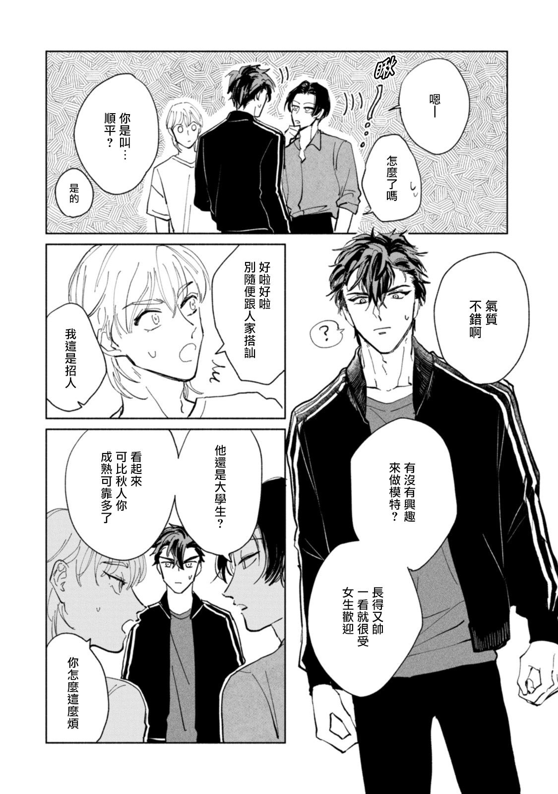 [うり] そんなにキレイじゃなくていい 第1-3話 [中国翻訳] [DL版]
