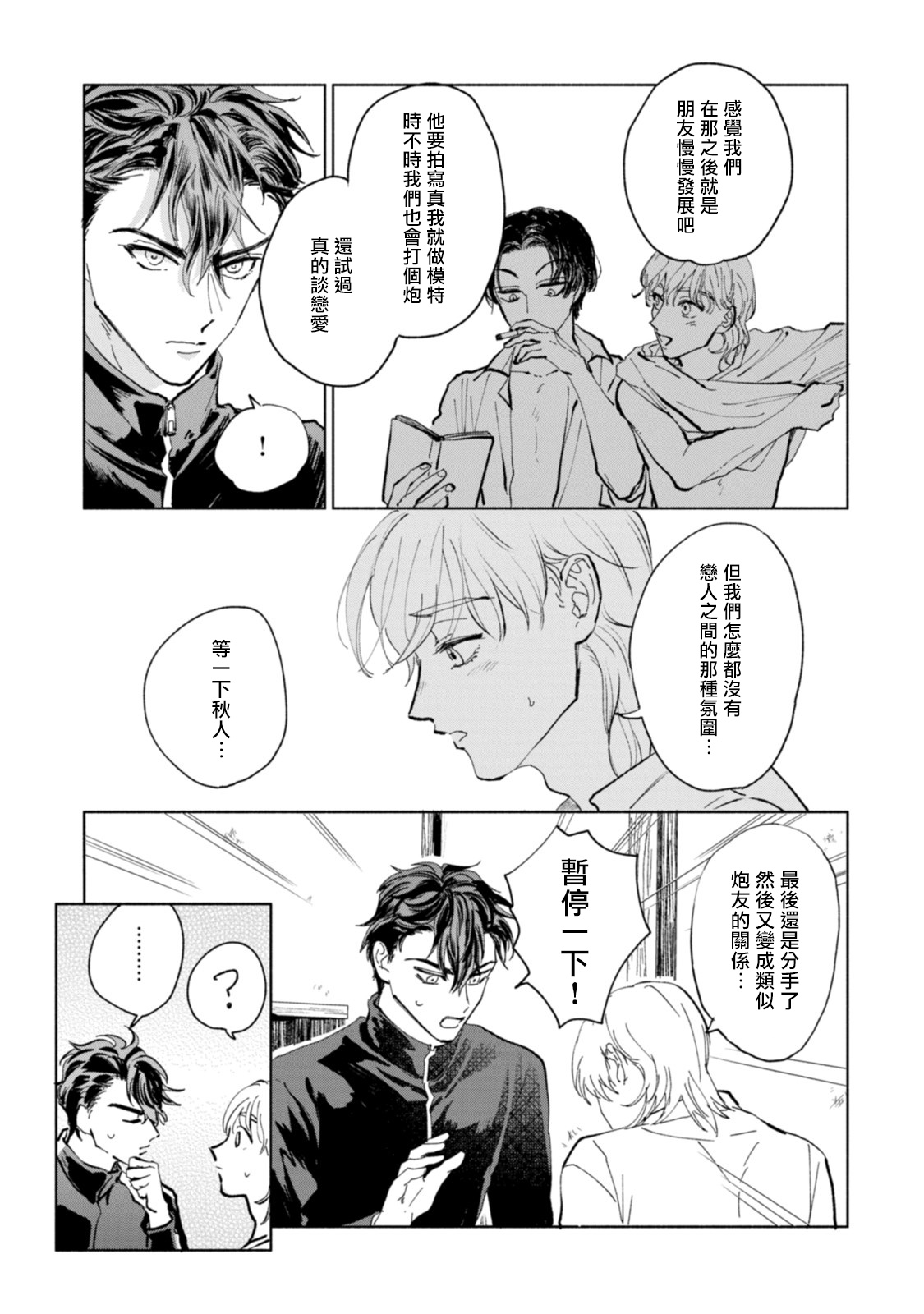 [うり] そんなにキレイじゃなくていい 第1-3話 [中国翻訳] [DL版]