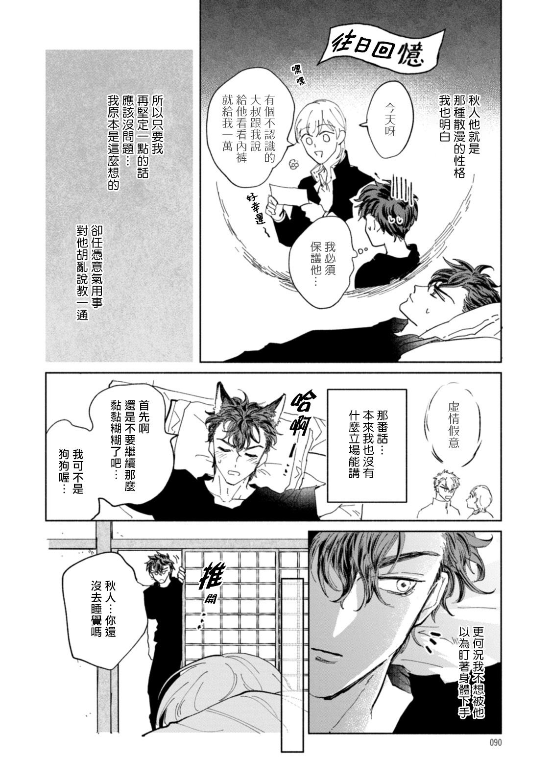 [うり] そんなにキレイじゃなくていい 第1-3話 [中国翻訳] [DL版]
