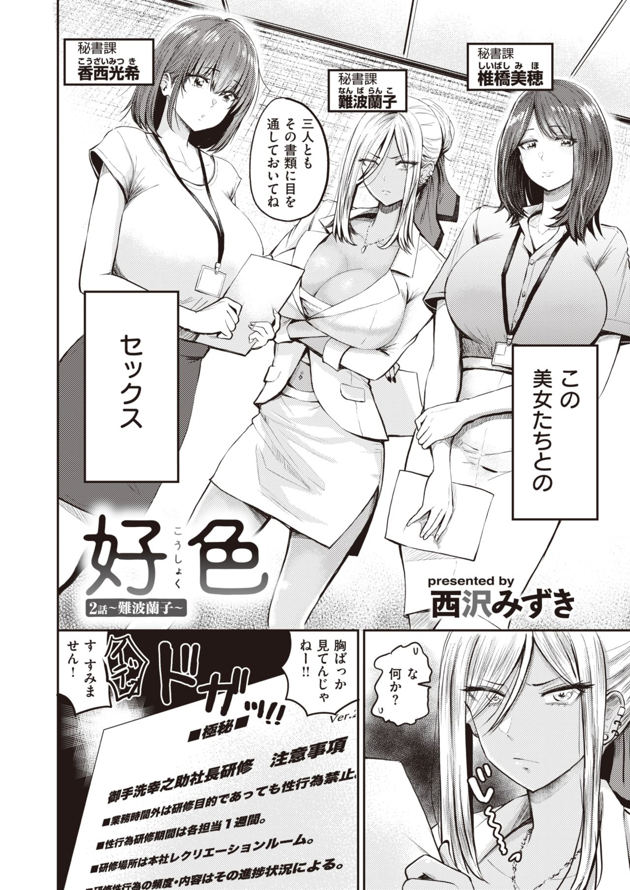 WEEKLY快楽天 2021 No.19