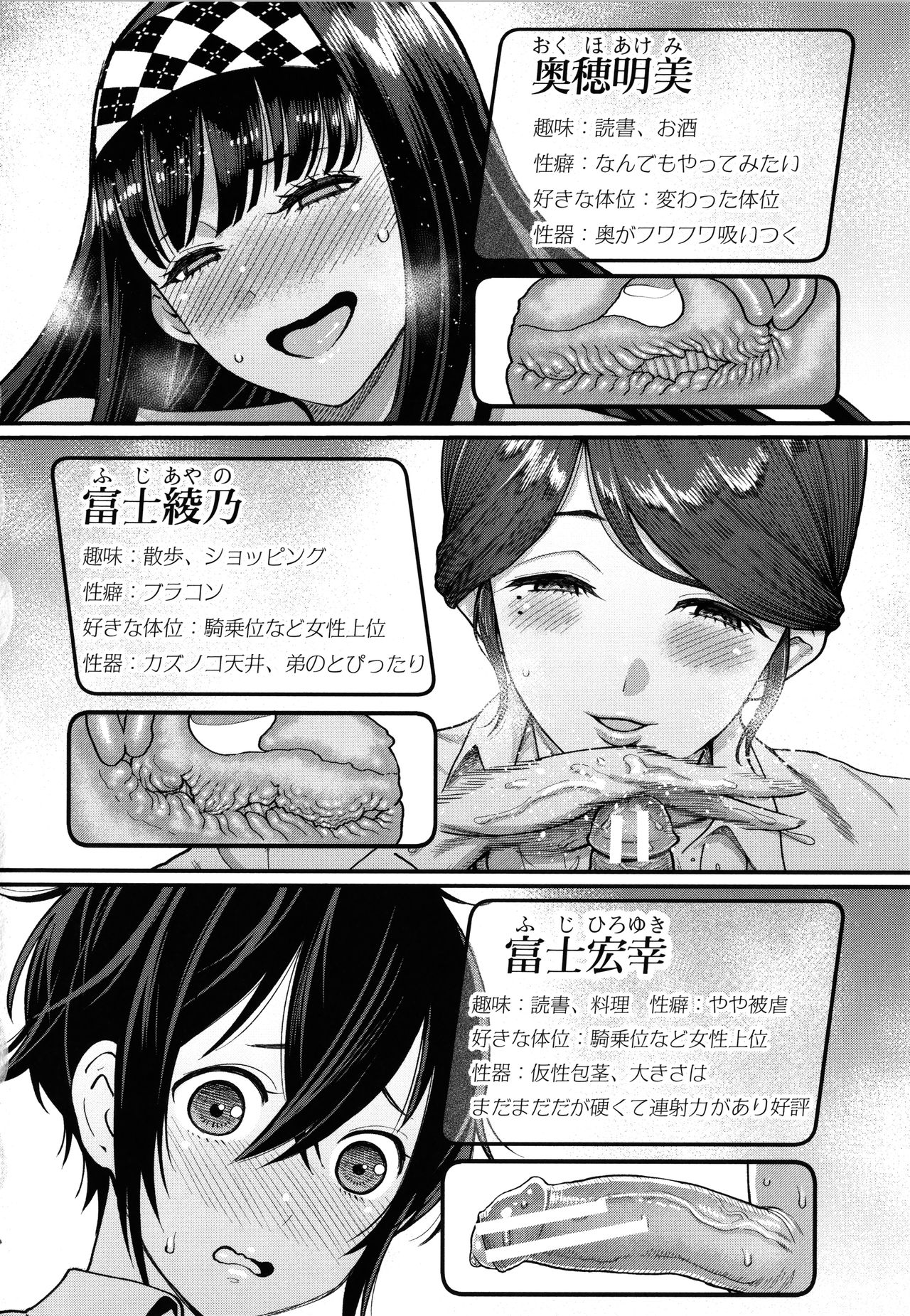 [アガタ] ぼくのおとな職業体験 + イラストカード