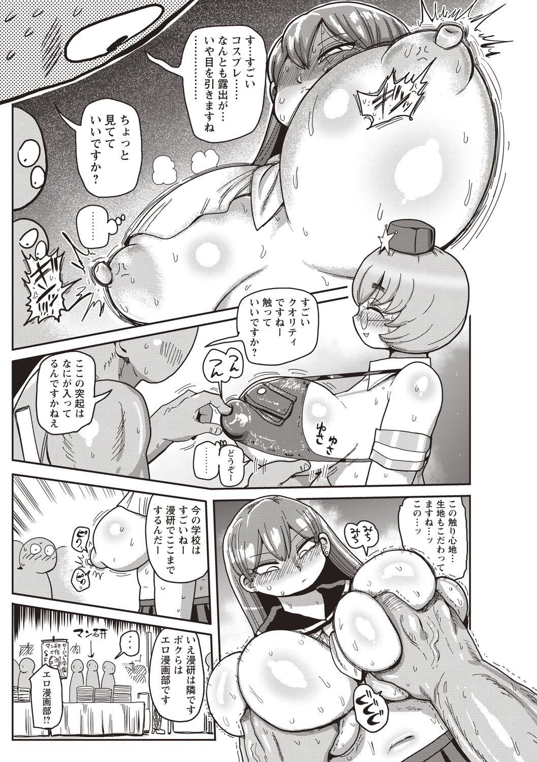 コミックマショウ 2020年8月号 [DL版]