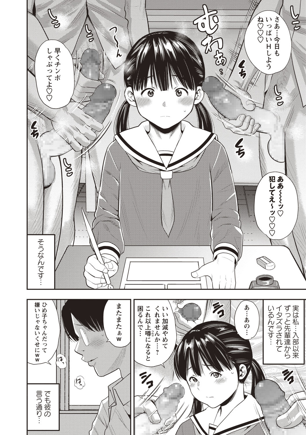 コミックマショウ 2020年8月号 [DL版]