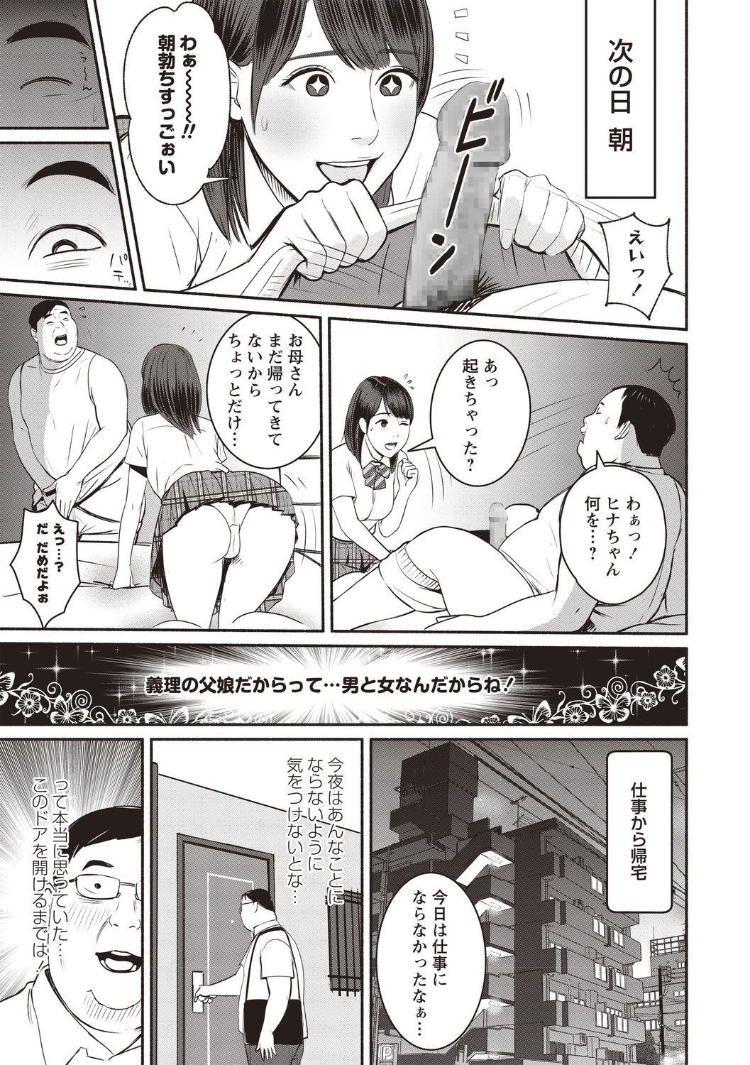 コミックマショウ 2020年8月号 [DL版]