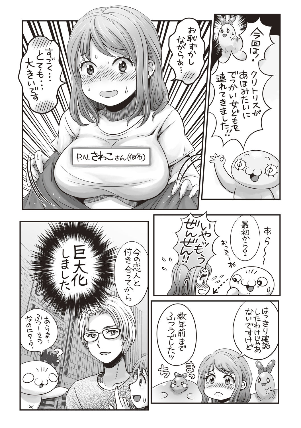 コミックマショウ 2020年8月号 [DL版]